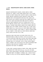 상담심리학 2018-정신분석적 상담이론, 인간중심 상담이론, 게슈탈트 상담이론을 비교·설명한 후, 핵심적 내용을 정리하여 하나의 [표]로 요약하여 제시하시오-방송통신대 2018학년도 1학기 상담심리학 중간과제물 (정신분석적 상담이론, 인간중심 상담이론, 게슈탈트 상담이론)-3