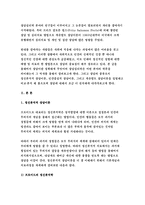 상담심리학 2018-정신분석적 상담이론, 인간중심 상담이론, 게슈탈트 상담이론을 비교·설명한 후, 핵심적 내용을 정리하여 하나의 [표]로 요약하여 제시하시오-방송통신대 2018학년도 1학기 상담심리학 중간과제물 (정신분석적 상담이론, 인간중심 상담이론, 게슈탈트 상담이론)-4