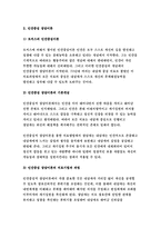 상담심리학 2018-정신분석적 상담이론, 인간중심 상담이론, 게슈탈트 상담이론을 비교·설명한 후, 핵심적 내용을 정리하여 하나의 [표]로 요약하여 제시하시오-방송통신대 2018학년도 1학기 상담심리학 중간과제물 (정신분석적 상담이론, 인간중심 상담이론, 게슈탈트 상담이론)-8