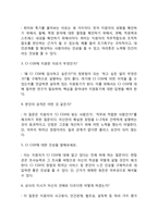 CJ CGV 자기소개서 작성요령 및 면접질문 답변방법-6