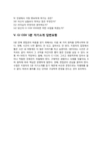 CJ CGV 자기소개서 작성요령 및 면접질문 답변방법-8