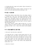 E1 자기소개서 작성요령 및 면접질문 답변방법-5
