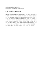 E1 자기소개서 작성요령 및 면접질문 답변방법-8