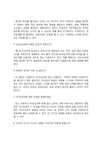 GC녹십자 자기소개서 작성요령 및 면접질문 답변방법-6