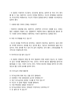 GC녹십자 자기소개서 작성요령 및 면접질문 답변방법-7