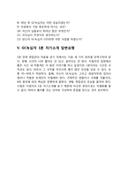 GC녹십자 자기소개서 작성요령 및 면접질문 답변방법-8