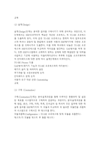 ERP 정의,특성,구축단계* ERP 기업 성공,실패사례분석* ERP 도입성공위한 전략제언-5