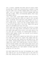 ERP 정의,특성,구축단계* ERP 기업 성공,실패사례분석* ERP 도입성공위한 전략제언-15