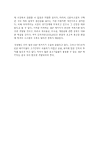 ERP 정의,특성,구축단계* ERP 기업 성공,실패사례분석* ERP 도입성공위한 전략제언-16