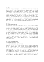 (중국문화산책 공통)중국 남방과 북방의 도시 문화는 어떻게 다릅니까? 중국에서 남방과 북방을 구분하는 기준에 대해 설명하고, 남방과 북방 문화의 특성을 주요 도시의 사례를 들어 기술하세요. -2
