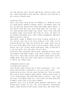 (중국문화산책 공통)중국 남방과 북방의 도시 문화는 어떻게 다릅니까? 중국에서 남방과 북방을 구분하는 기준에 대해 설명하고, 남방과 북방 문화의 특성을 주요 도시의 사례를 들어 기술하세요. -3