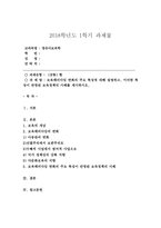 (영유아보육학 공통)보육패러다임 변화의 주요 특성에 대해 설명하고, 이러한 특성이 반영된 보육정책의 사례를 제시하시오.-1