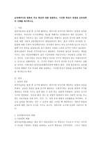 (영유아보육학 공통)보육패러다임 변화의 주요 특성에 대해 설명하고, 이러한 특성이 반영된 보육정책의 사례를 제시하시오.-2
