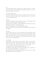 (유아교육과정 공통)유아교육과정의 접근법 중 성숙주의, 행동주의, 구성주의 접근법을 개념, 특성, 목표, 환경구성, 일과운영, 교수학습방법, 교사의 역할에 따라 비교하여 설명하시오-3