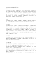 (유아교육과정 공통)유아교육과정의 접근법 중 성숙주의, 행동주의, 구성주의 접근법을 개념, 특성, 목표, 환경구성, 일과운영, 교수학습방법, 교사의 역할에 따라 비교하여 설명하시오-7