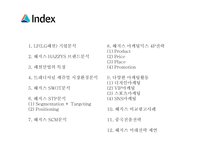 [헤지스 마케팅PPT] LF(LG패션)의 해지스 HAZZYS 마케팅분석과 광고전략,SCM,중국진출전략 분석및 헤지스 미래전략제언-2