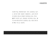 [헤지스 마케팅PPT] LF(LG패션)의 해지스 HAZZYS 마케팅분석과 광고전략,SCM,중국진출전략 분석및 헤지스 미래전략제언-10