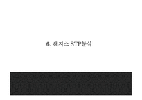 [헤지스 마케팅PPT] LF(LG패션)의 해지스 HAZZYS 마케팅분석과 광고전략,SCM,중국진출전략 분석및 헤지스 미래전략제언-13