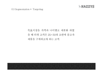 [헤지스 마케팅PPT] LF(LG패션)의 해지스 HAZZYS 마케팅분석과 광고전략,SCM,중국진출전략 분석및 헤지스 미래전략제언-14