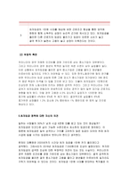 세상읽기와논술E형 2018 아래 우리나라 경제 현실과 관련된 주제어들 중 하나를 선택하여 그 주제어가 포함된 논술제목을 스스로 정해 지시사항에 따라 논술하시오 세상읽기와논술E형 방송통신대 중간과제물-6