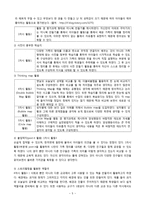 초등 4학년 사회과 교재제작 및 모의 수업-3. 사회 변화와 우리 생활-7