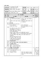 초등 4학년 사회과 교재제작 및 모의 수업-3. 사회 변화와 우리 생활-19