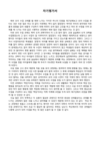 6학년 도덕 교수,학습 재구성 및 모의수업-2.책임을 다하는 삶-17