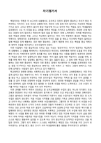 6학년 도덕 교수,학습 재구성 및 모의수업-2.책임을 다하는 삶-18