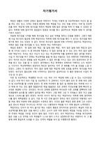 6학년 도덕 교수,학습 재구성 및 모의수업-2.책임을 다하는 삶-19