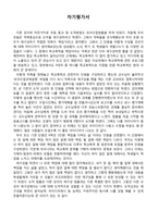 6학년 도덕 교수,학습 재구성 및 모의수업-2.책임을 다하는 삶-20
