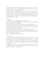 브라이언 와일드스미스의 그림책 분석-2