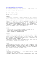 브라이언 와일드스미스의 그림책 분석-4