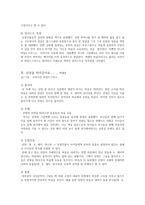 브라이언 와일드스미스의 그림책 분석-5