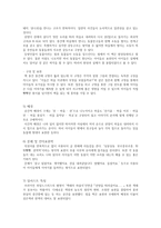 브라이언 와일드스미스의 그림책 분석-6