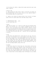 브라이언 와일드스미스의 그림책 분석-8