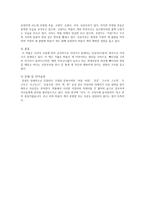 브라이언 와일드스미스의 그림책 분석-9