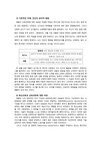 재개념주의 패러다임-9