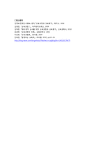 재개념주의 패러다임-18