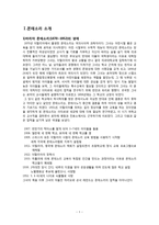 유아교육과 몬테소리 교육 연구-3