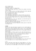 유아교육과 몬테소리 교육 연구-8