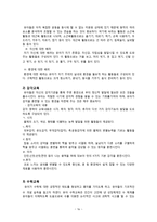 유아교육과 몬테소리 교육 연구-18