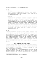 아동기 불안장애와 우울증, 반응성애착장애 원인과 치료-4