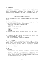 아동기 불안장애와 우울증, 반응성애착장애 원인과 치료-6