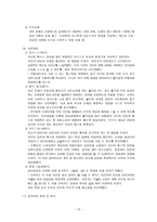 아동기 불안장애와 우울증, 반응성애착장애 원인과 치료-10