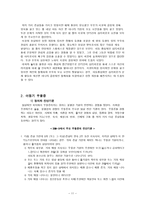 아동기 불안장애와 우울증, 반응성애착장애 원인과 치료-11