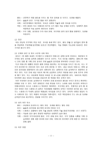 아동기 불안장애와 우울증, 반응성애착장애 원인과 치료-17