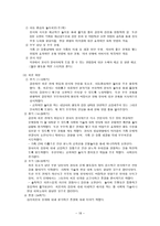 아동기 불안장애와 우울증, 반응성애착장애 원인과 치료-18