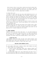 아동기 불안장애와 우울증, 반응성애착장애 원인과 치료-19