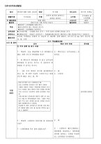 만5세 유아 교육활동계획서-시장은 어떤 모습일까-16