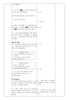 만5세 유아 교육활동계획서-시장은 어떤 모습일까-18